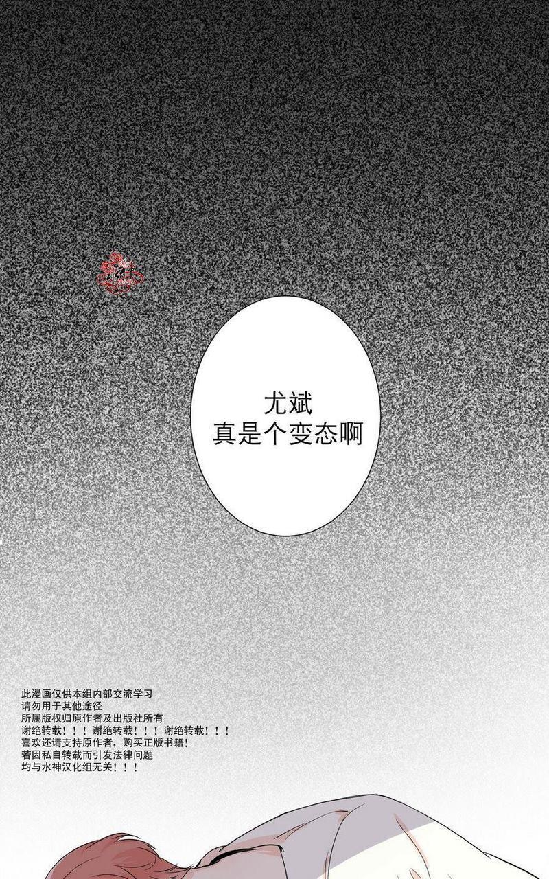 窗外的窗[耽美]韩漫全集-第2话无删减无遮挡章节图片 