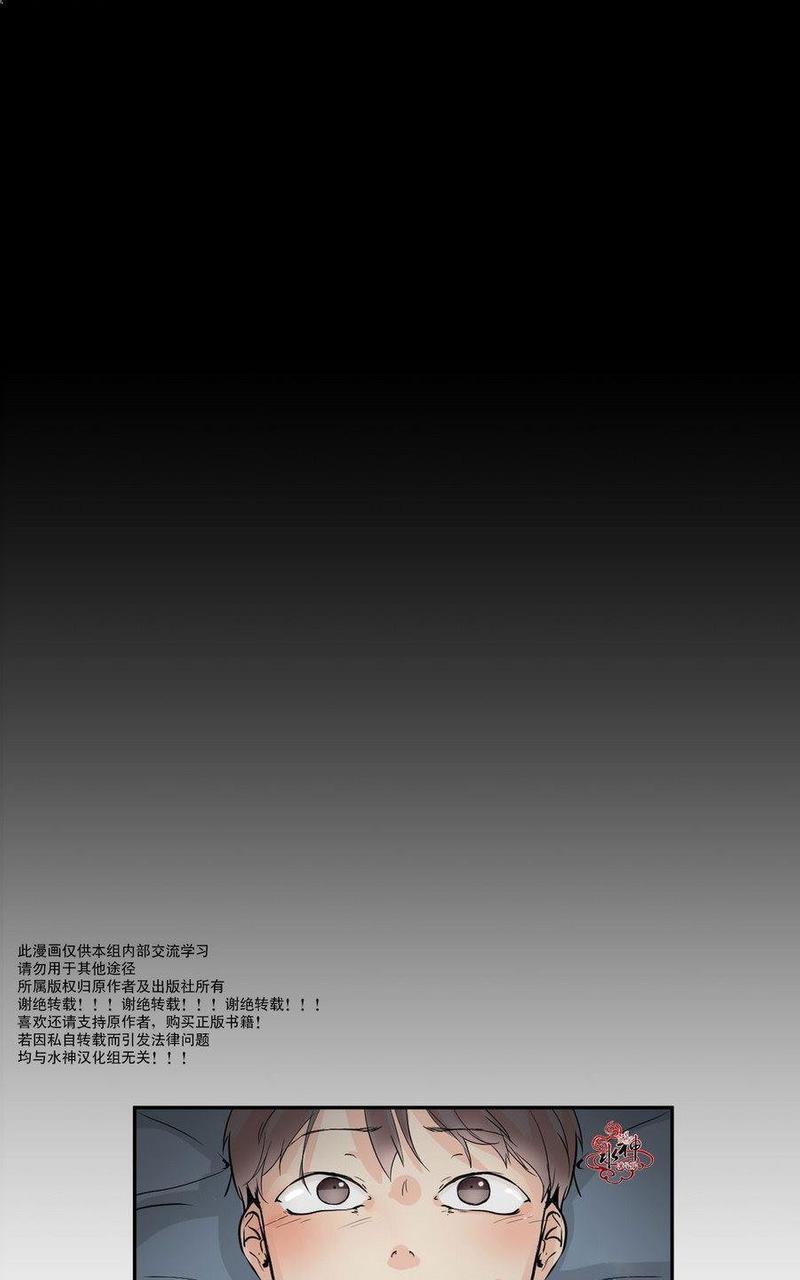 窗外的窗[耽美]韩漫全集-第2话无删减无遮挡章节图片 