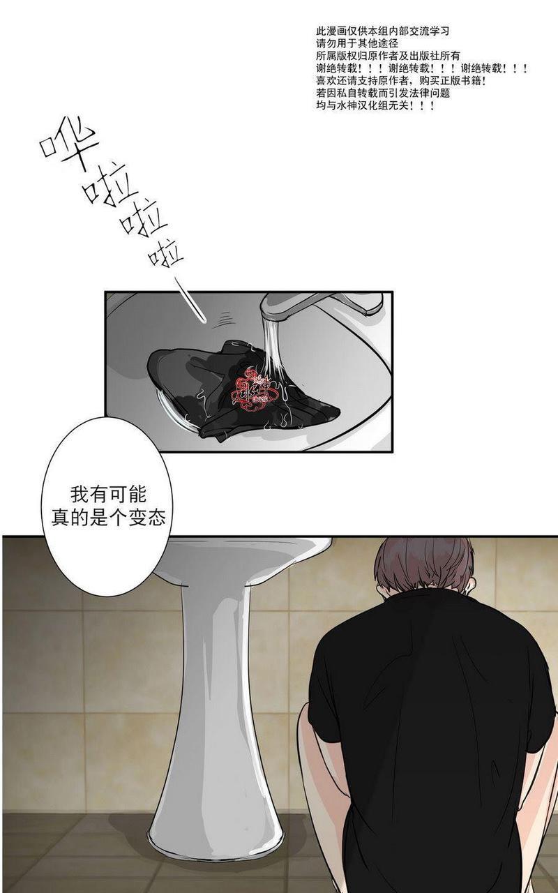 窗外的窗[耽美]韩漫全集-第2话无删减无遮挡章节图片 