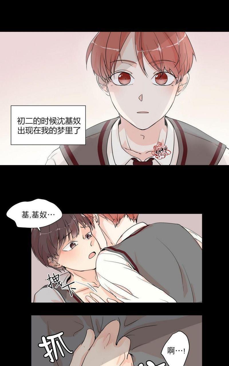 窗外的窗[耽美]韩漫全集-第2话无删减无遮挡章节图片 