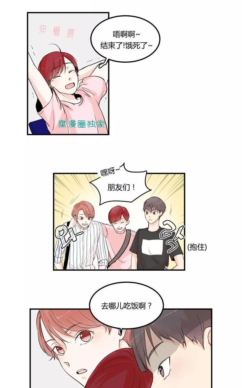 窗外的窗[耽美]韩漫全集-第3话无删减无遮挡章节图片 
