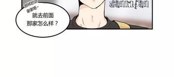 窗外的窗[耽美]韩漫全集-第3话无删减无遮挡章节图片 