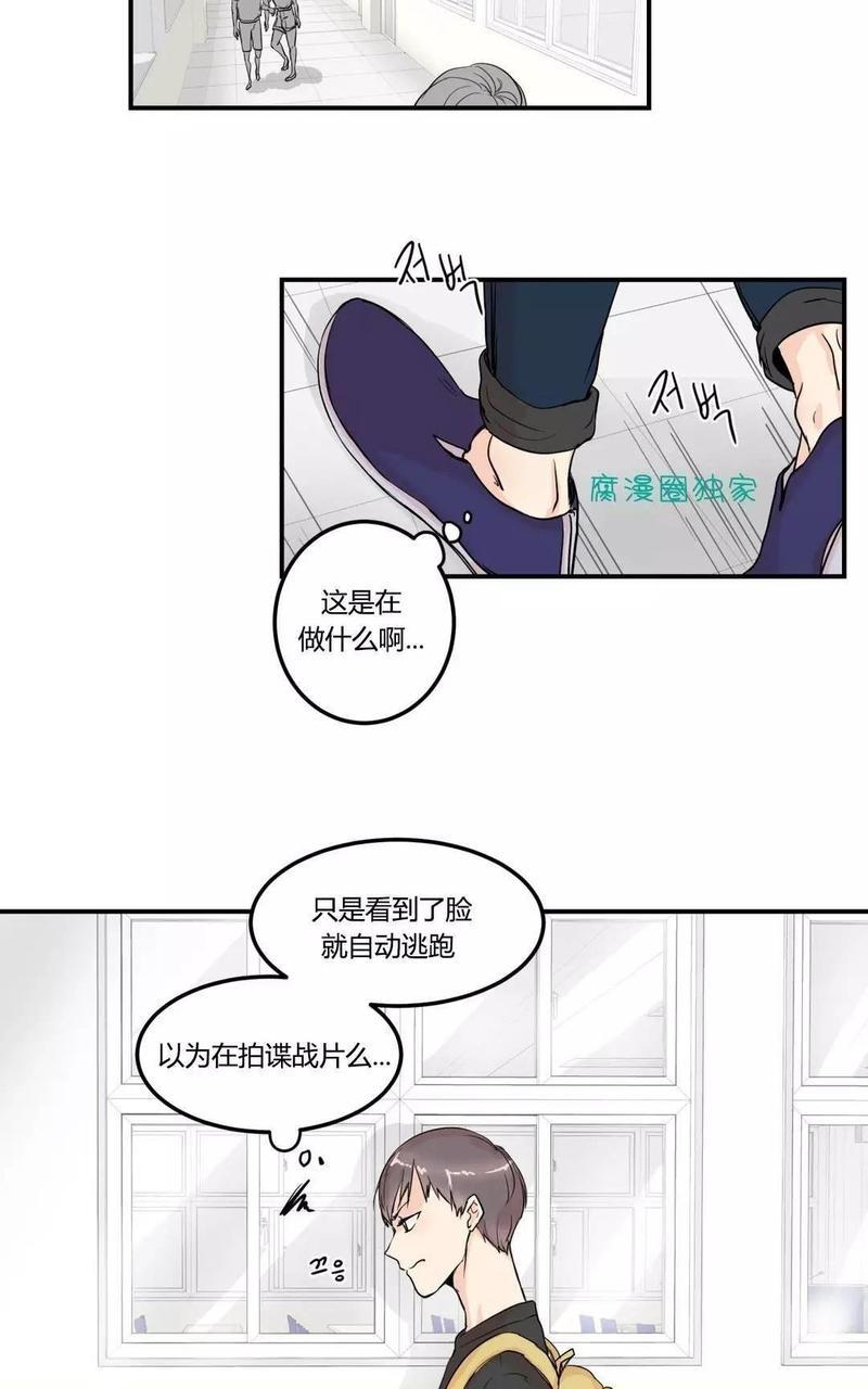 窗外的窗[耽美]韩漫全集-第3话无删减无遮挡章节图片 
