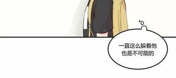 窗外的窗[耽美]韩漫全集-第3话无删减无遮挡章节图片 