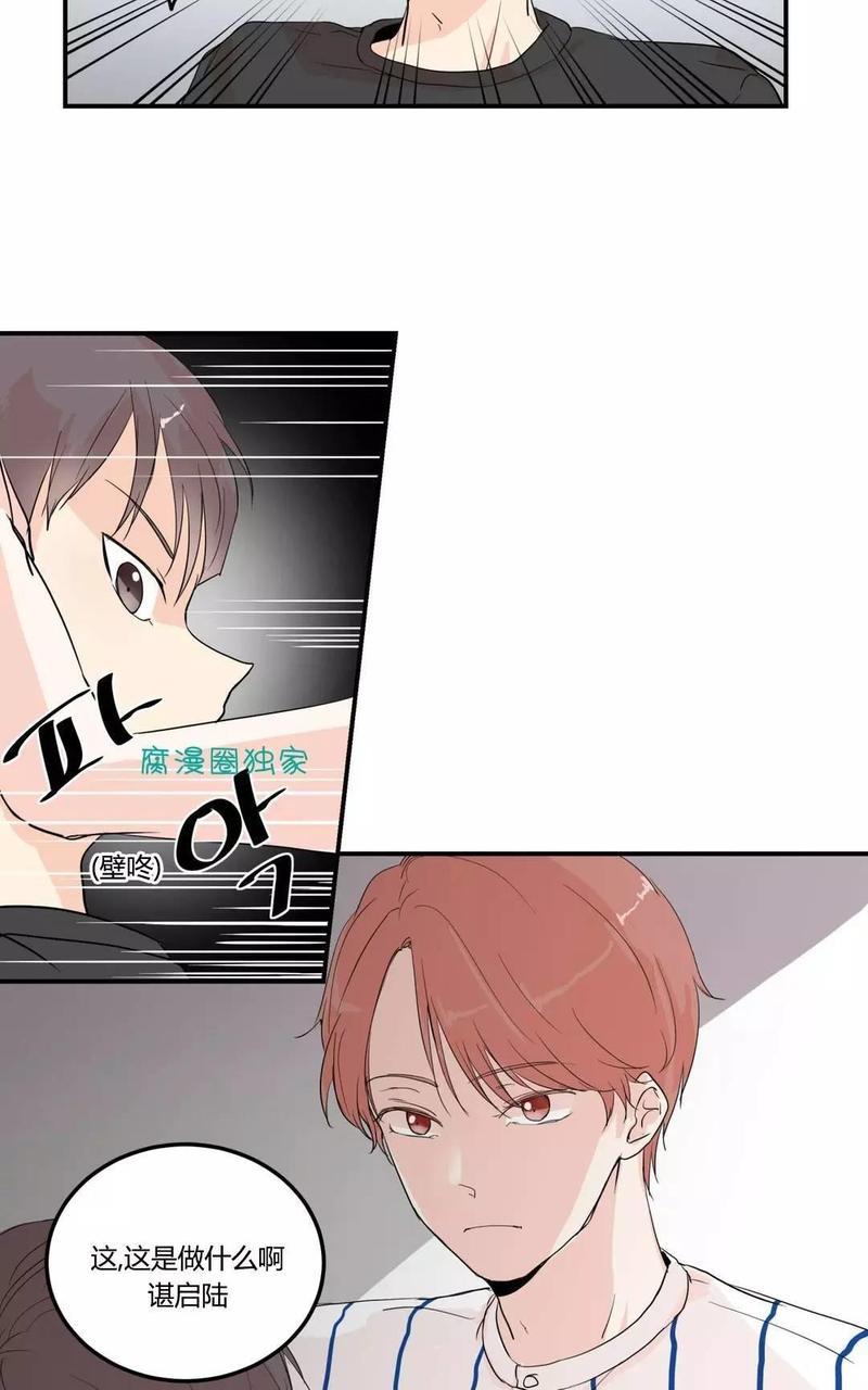 窗外的窗[耽美]韩漫全集-第3话无删减无遮挡章节图片 