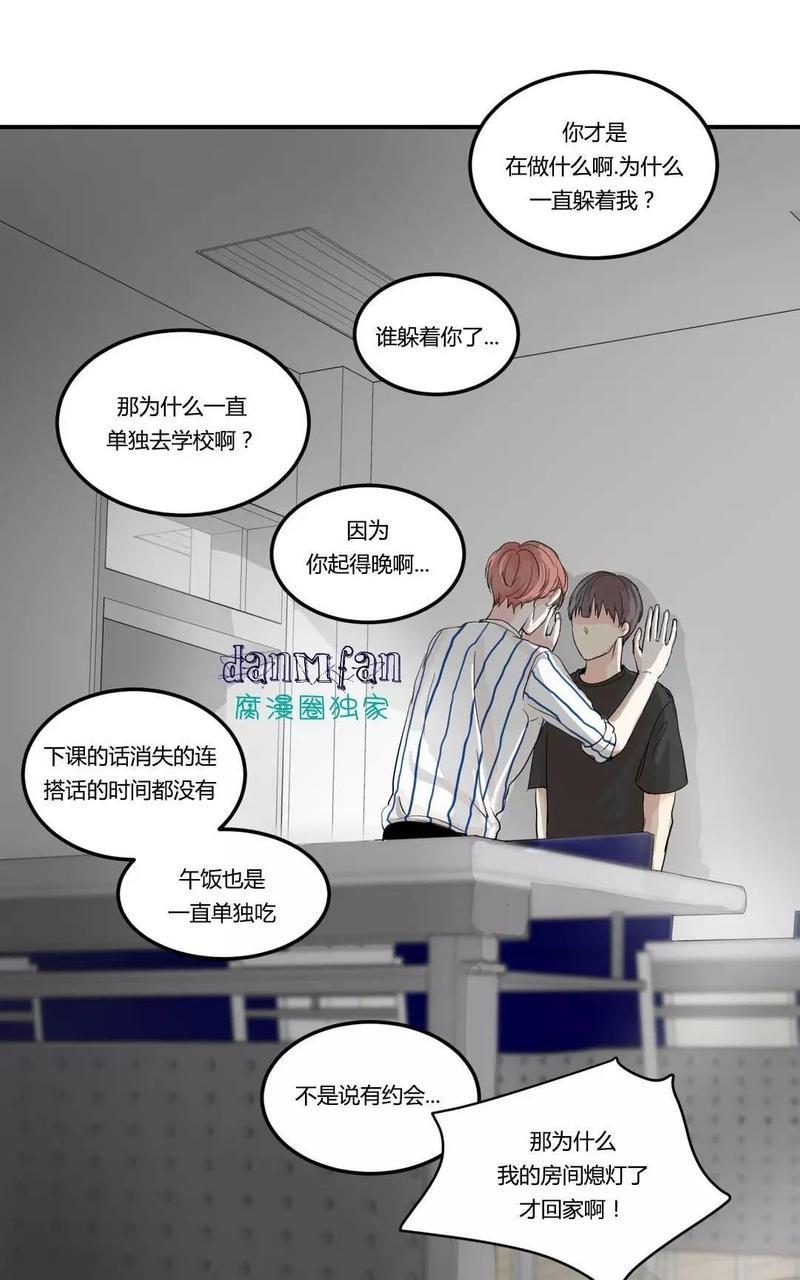 窗外的窗[耽美]韩漫全集-第3话无删减无遮挡章节图片 