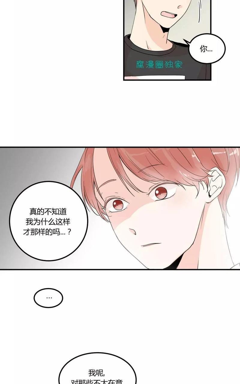 窗外的窗[耽美]韩漫全集-第3话无删减无遮挡章节图片 