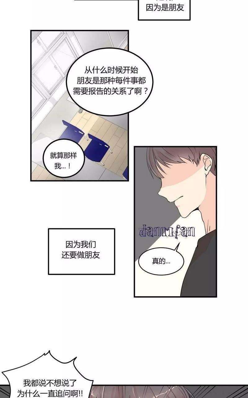 窗外的窗[耽美]韩漫全集-第3话无删减无遮挡章节图片 