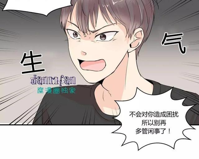 窗外的窗[耽美]韩漫全集-第3话无删减无遮挡章节图片 