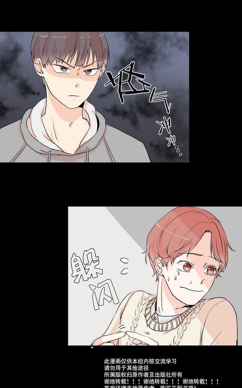 窗外的窗[耽美]韩漫全集-第4话无删减无遮挡章节图片 