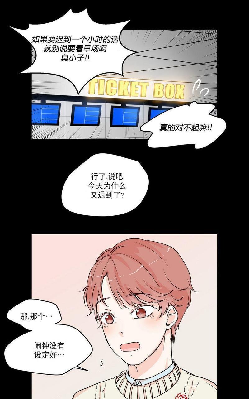 窗外的窗[耽美]韩漫全集-第4话无删减无遮挡章节图片 