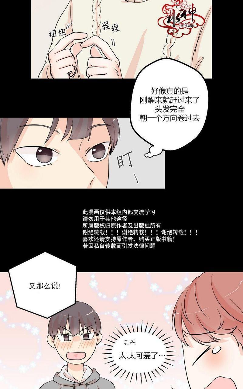 窗外的窗[耽美]韩漫全集-第4话无删减无遮挡章节图片 
