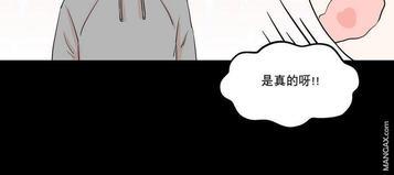 窗外的窗[耽美]韩漫全集-第4话无删减无遮挡章节图片 