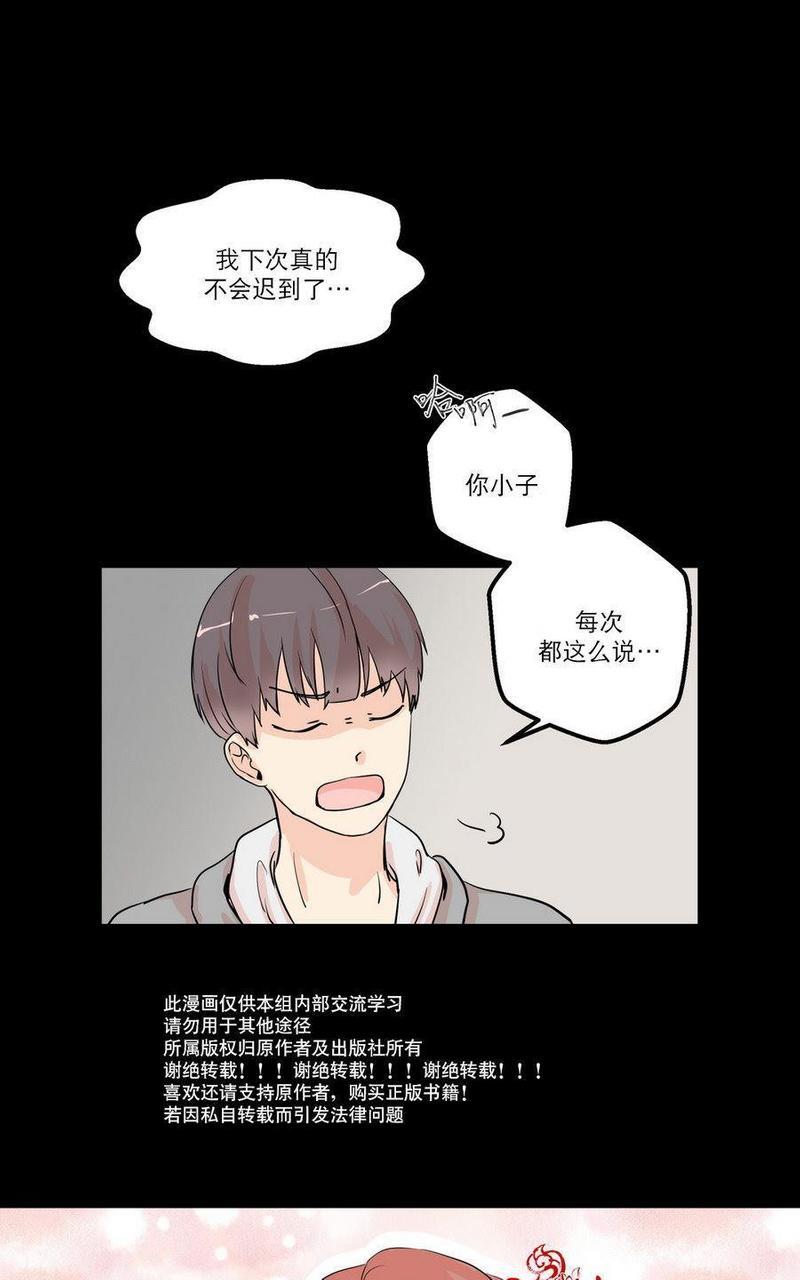 窗外的窗[耽美]韩漫全集-第4话无删减无遮挡章节图片 