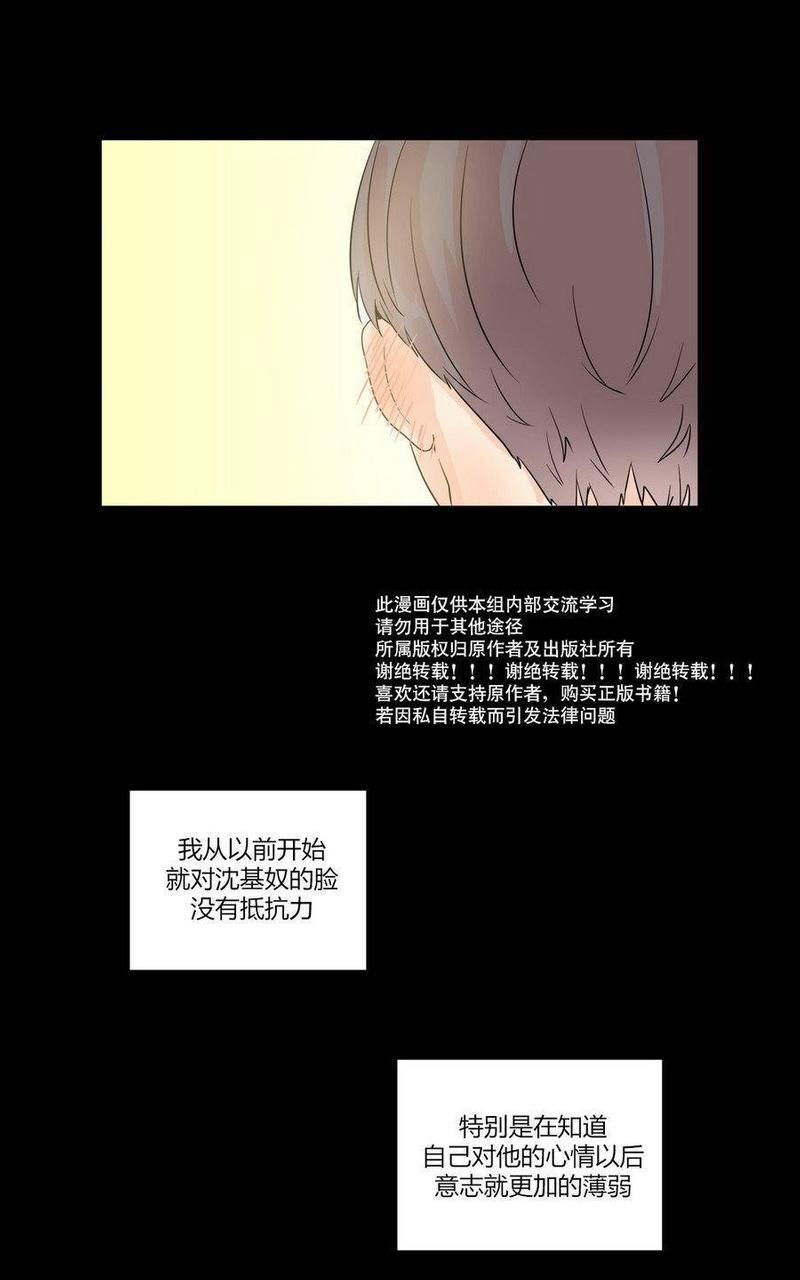 窗外的窗[耽美]韩漫全集-第4话无删减无遮挡章节图片 