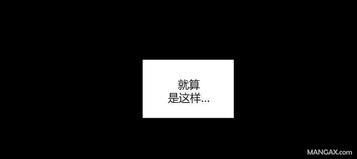 窗外的窗[耽美]韩漫全集-第4话无删减无遮挡章节图片 