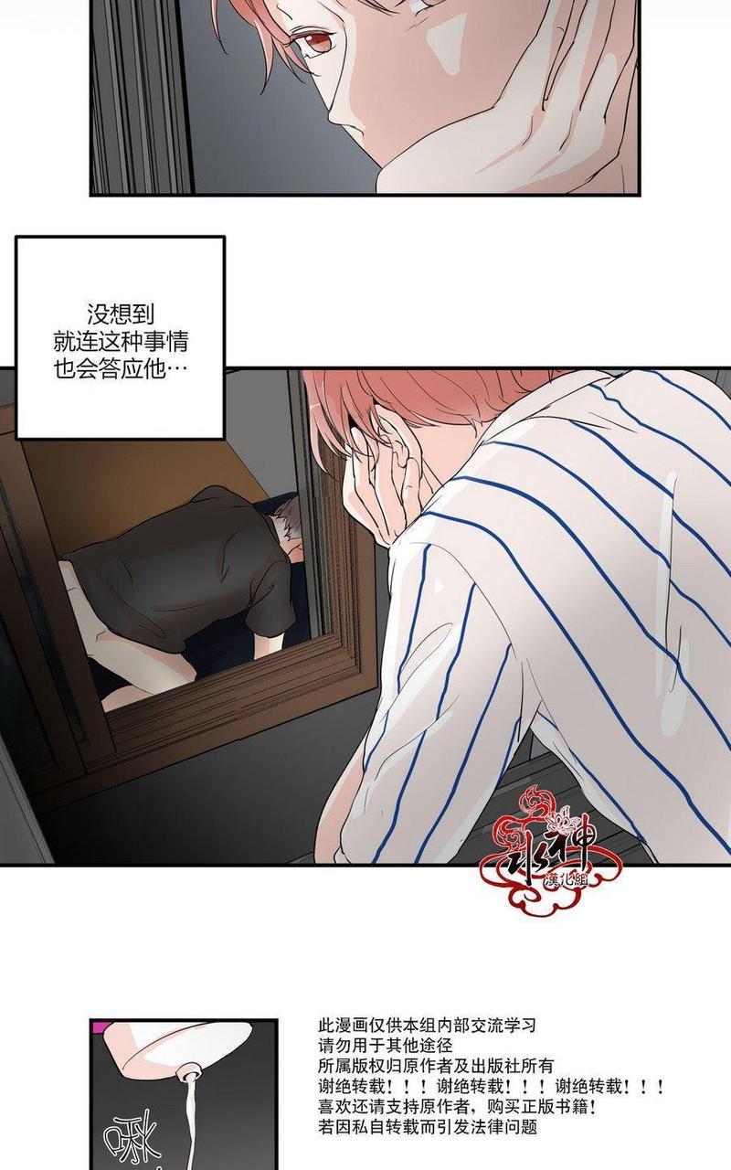 窗外的窗[耽美]韩漫全集-第4话无删减无遮挡章节图片 