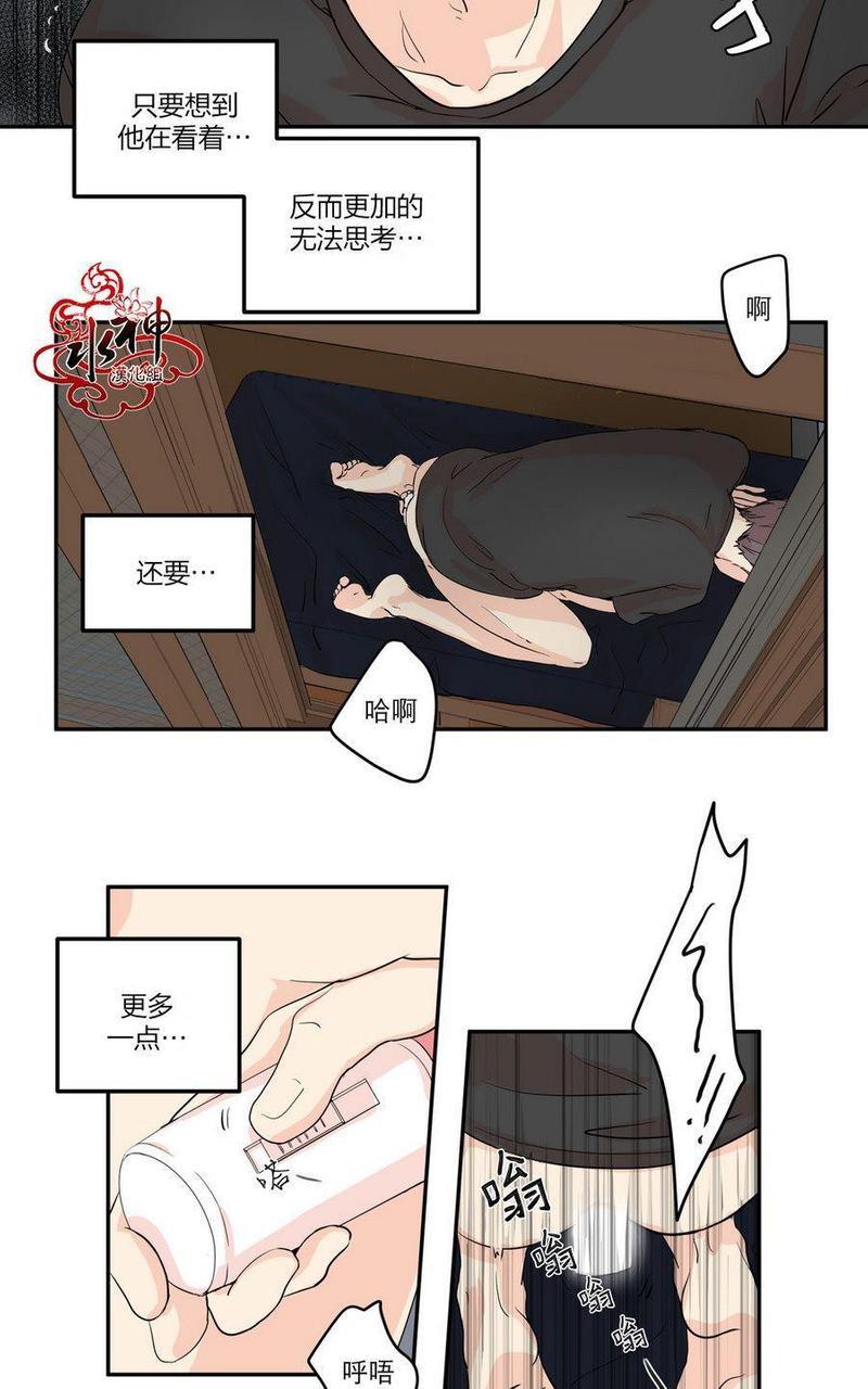 窗外的窗[耽美]韩漫全集-第4话无删减无遮挡章节图片 