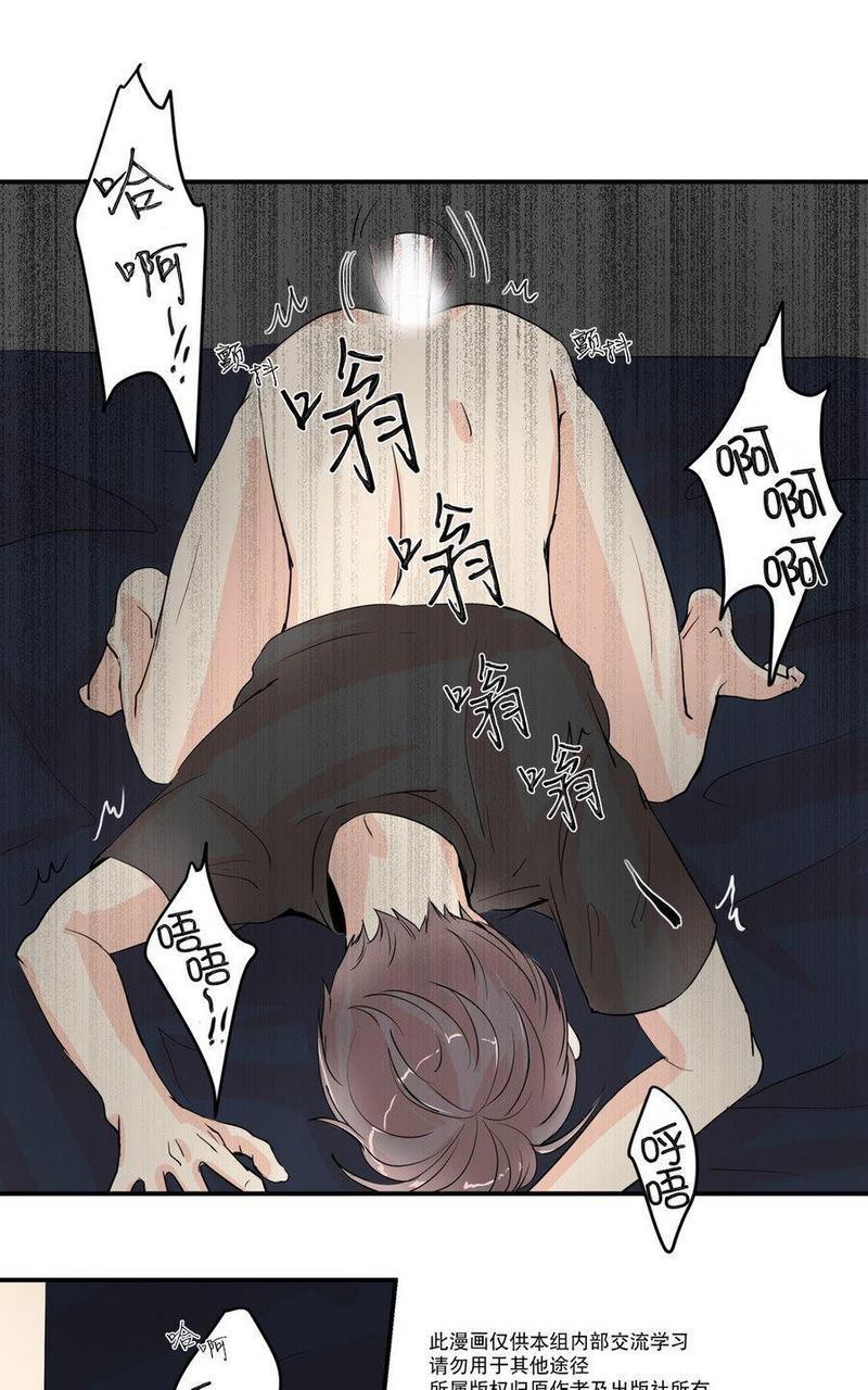 窗外的窗[耽美]韩漫全集-第4话无删减无遮挡章节图片 