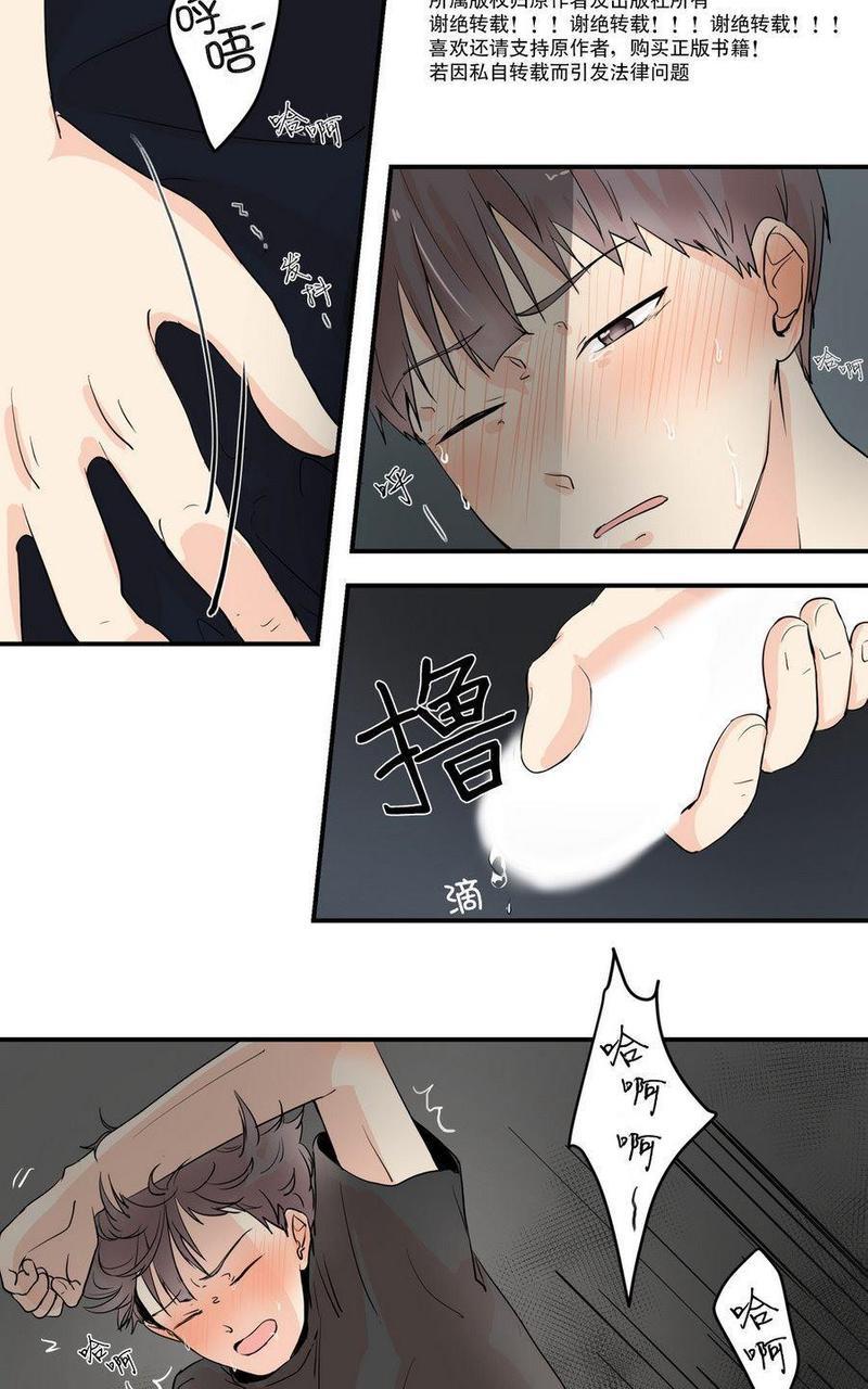 窗外的窗[耽美]韩漫全集-第4话无删减无遮挡章节图片 