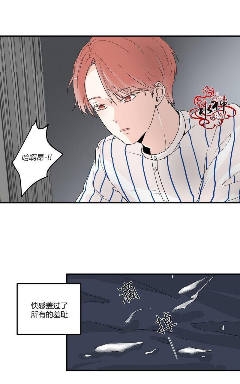 窗外的窗[耽美]韩漫全集-第4话无删减无遮挡章节图片 