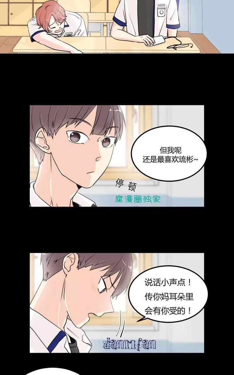 窗外的窗[耽美]韩漫全集-第5话无删减无遮挡章节图片 