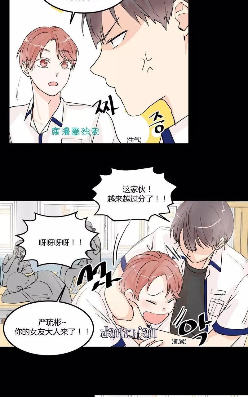 窗外的窗[耽美]韩漫全集-第5话无删减无遮挡章节图片 