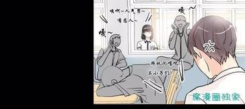 窗外的窗[耽美]韩漫全集-第5话无删减无遮挡章节图片 
