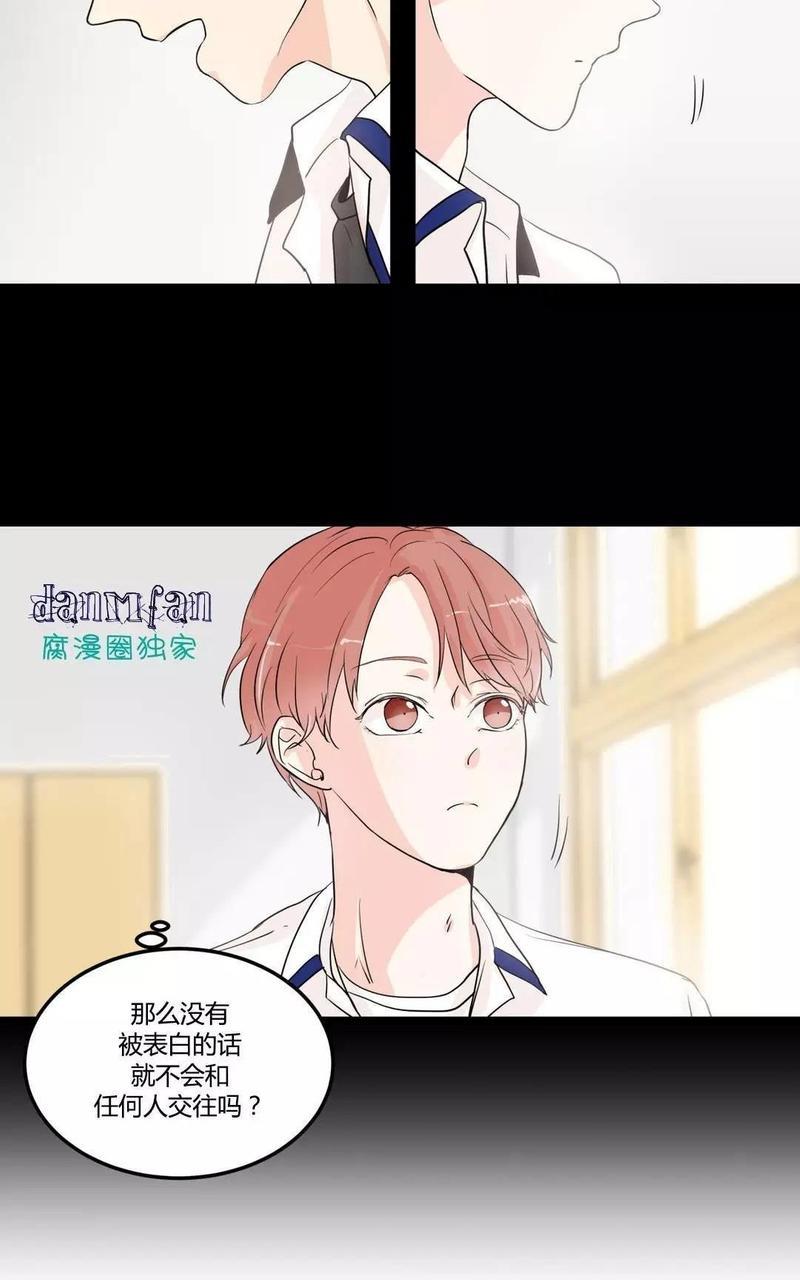 窗外的窗[耽美]韩漫全集-第5话无删减无遮挡章节图片 