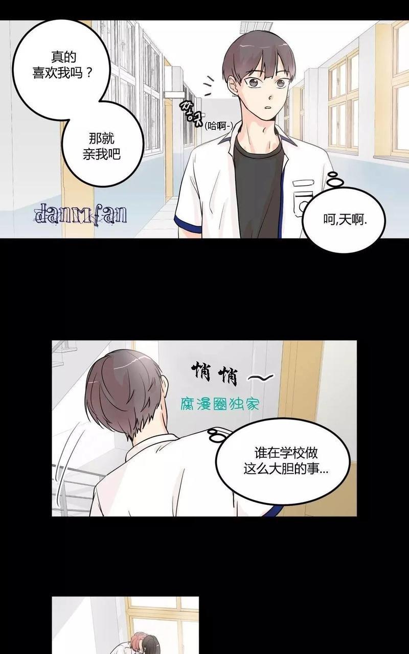 窗外的窗[耽美]韩漫全集-第5话无删减无遮挡章节图片 