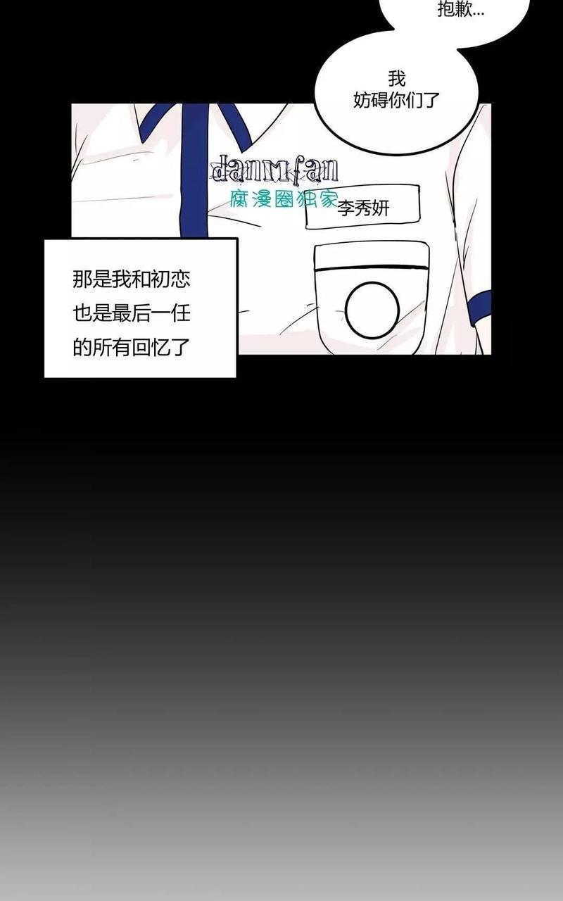 窗外的窗[耽美]韩漫全集-第5话无删减无遮挡章节图片 