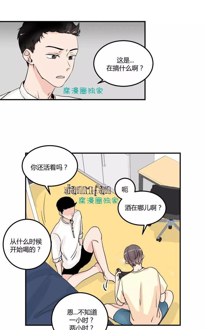 窗外的窗[耽美]韩漫全集-第5话无删减无遮挡章节图片 