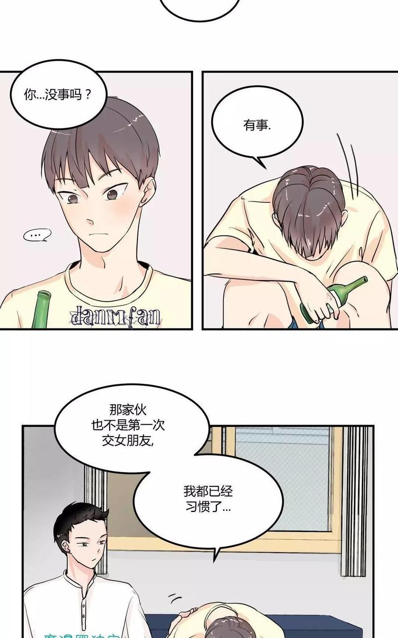 窗外的窗[耽美]韩漫全集-第5话无删减无遮挡章节图片 