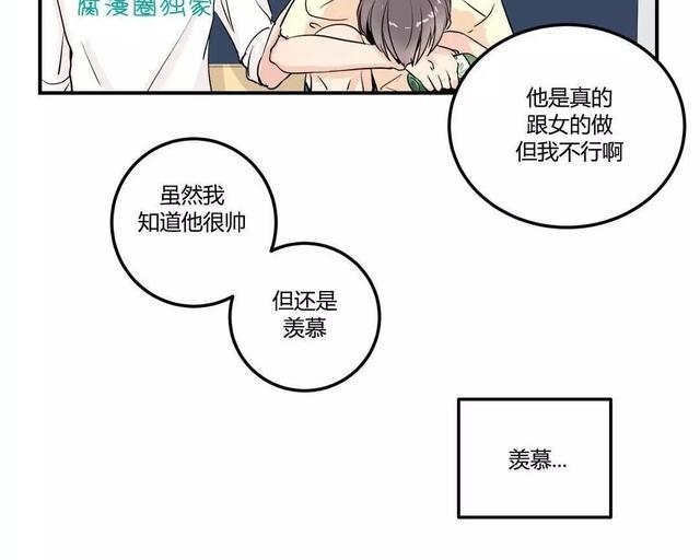 窗外的窗[耽美]韩漫全集-第5话无删减无遮挡章节图片 