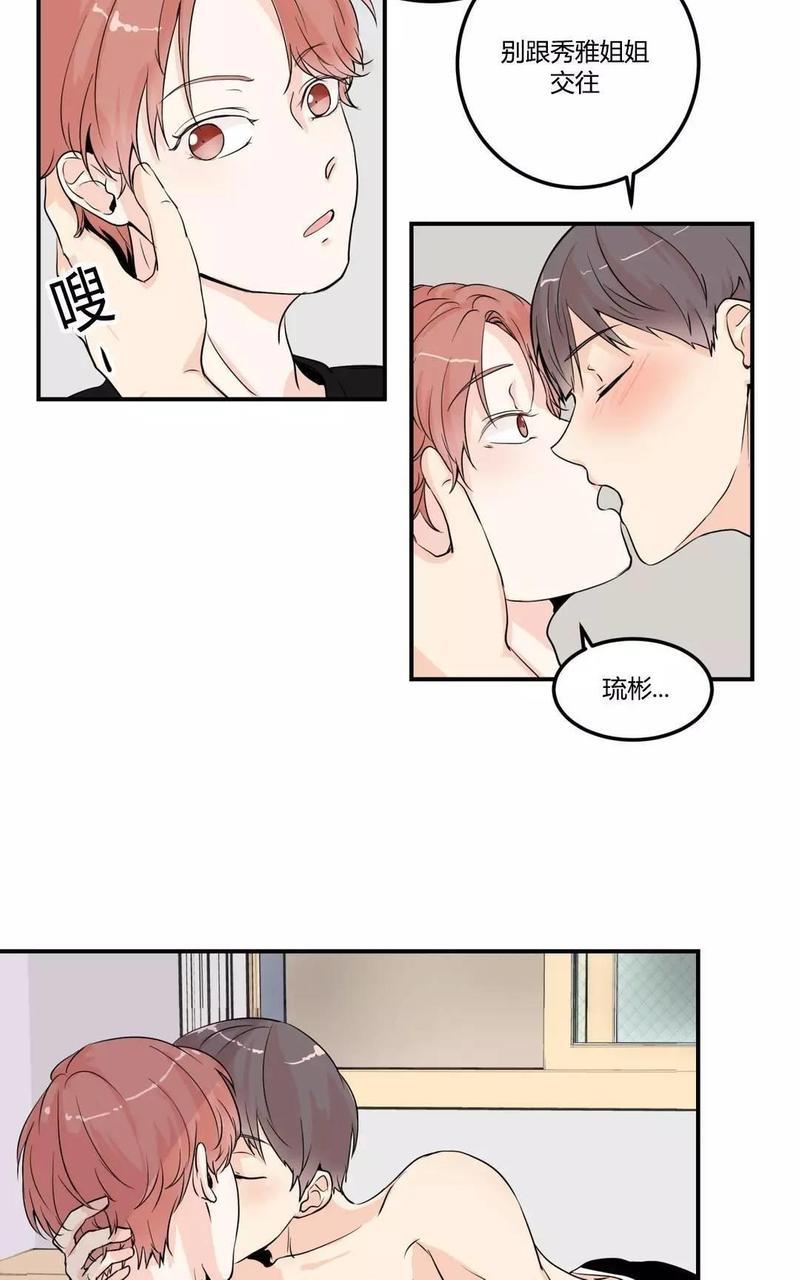 窗外的窗[耽美]韩漫全集-第6话无删减无遮挡章节图片 