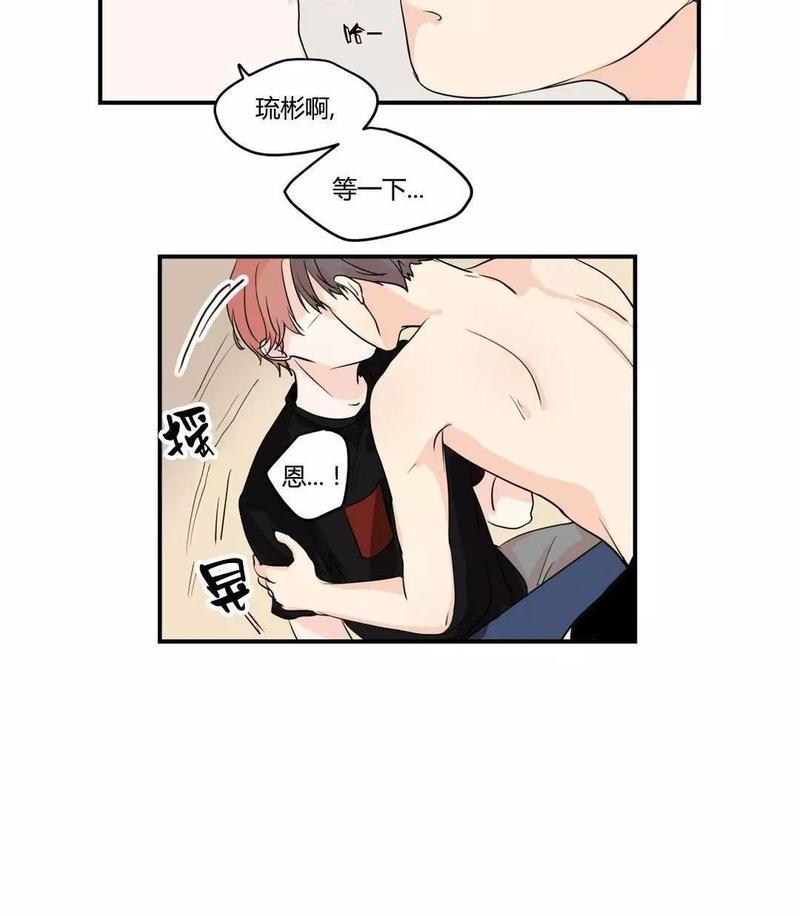 窗外的窗[耽美]韩漫全集-第6话无删减无遮挡章节图片 