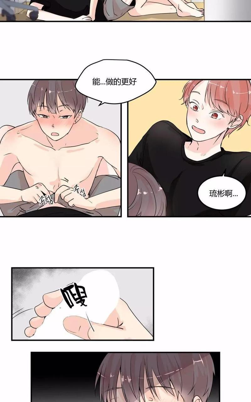 窗外的窗[耽美]韩漫全集-第6话无删减无遮挡章节图片 