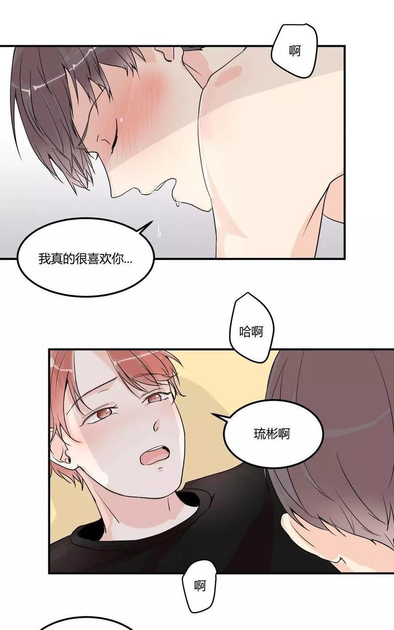 窗外的窗[耽美]韩漫全集-第6话无删减无遮挡章节图片 