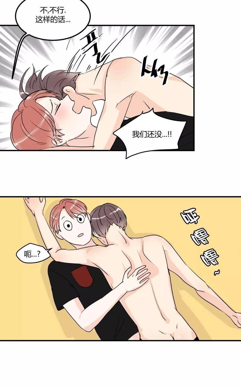 窗外的窗[耽美]韩漫全集-第6话无删减无遮挡章节图片 