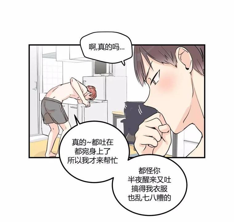 窗外的窗[耽美]韩漫全集-第6话无删减无遮挡章节图片 