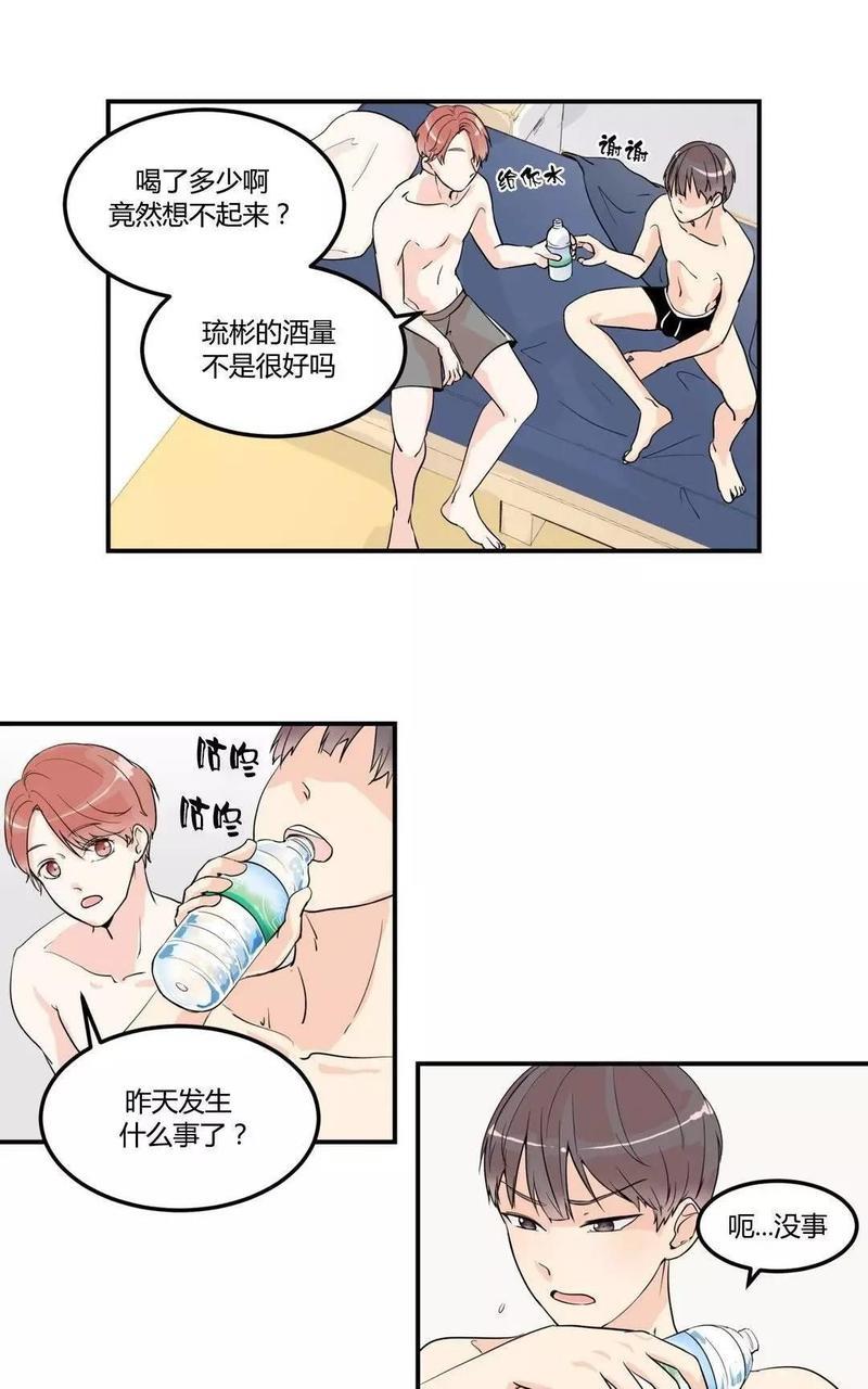 窗外的窗[耽美]韩漫全集-第6话无删减无遮挡章节图片 