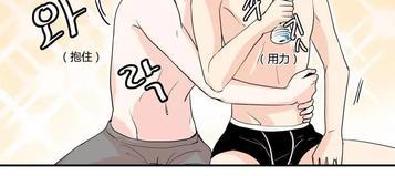窗外的窗[耽美]韩漫全集-第6话无删减无遮挡章节图片 