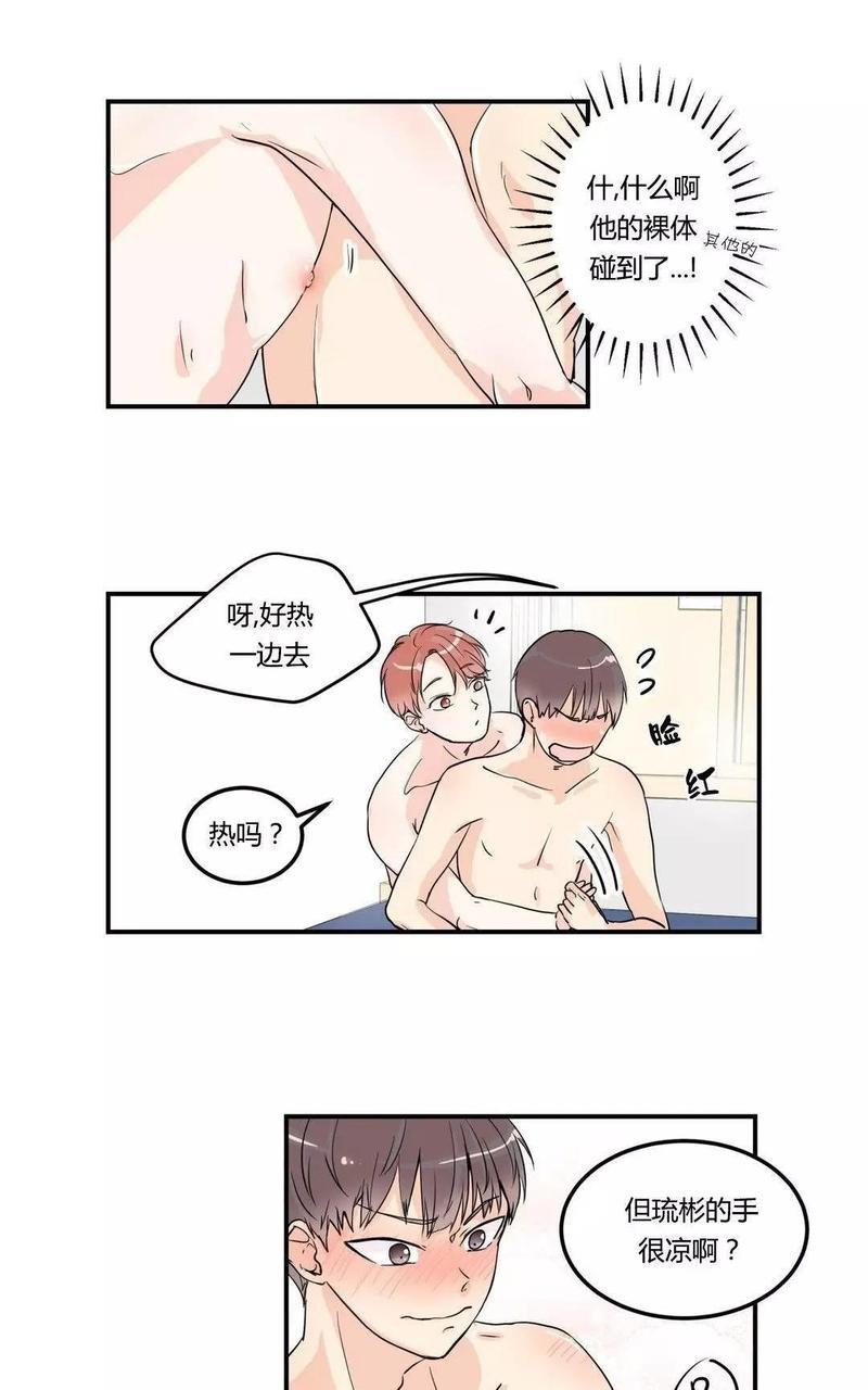 窗外的窗[耽美]韩漫全集-第6话无删减无遮挡章节图片 