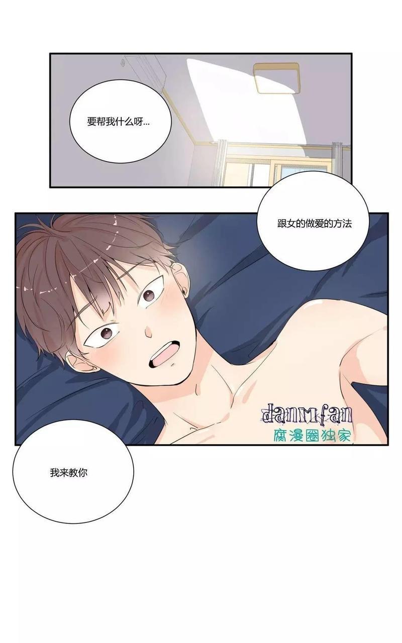 窗外的窗[耽美]韩漫全集-第7话无删减无遮挡章节图片 
