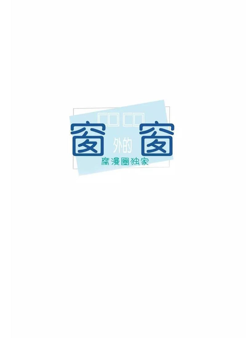 窗外的窗[耽美]韩漫全集-第7话无删减无遮挡章节图片 