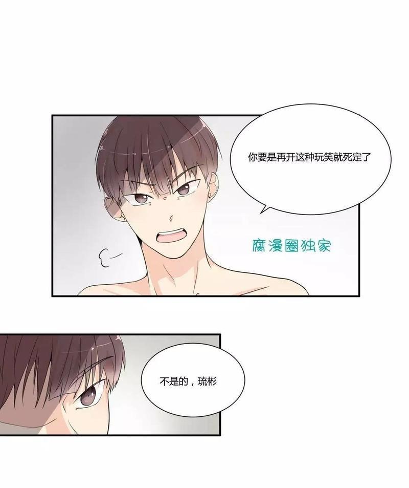 窗外的窗[耽美]韩漫全集-第7话无删减无遮挡章节图片 