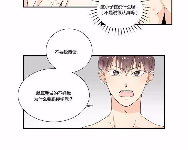 窗外的窗[耽美]韩漫全集-第7话无删减无遮挡章节图片 