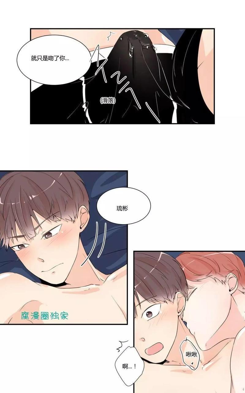 窗外的窗[耽美]韩漫全集-第7话无删减无遮挡章节图片 