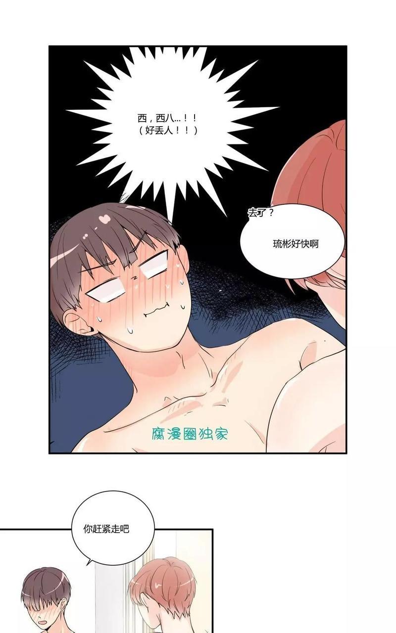 窗外的窗[耽美]韩漫全集-第7话无删减无遮挡章节图片 