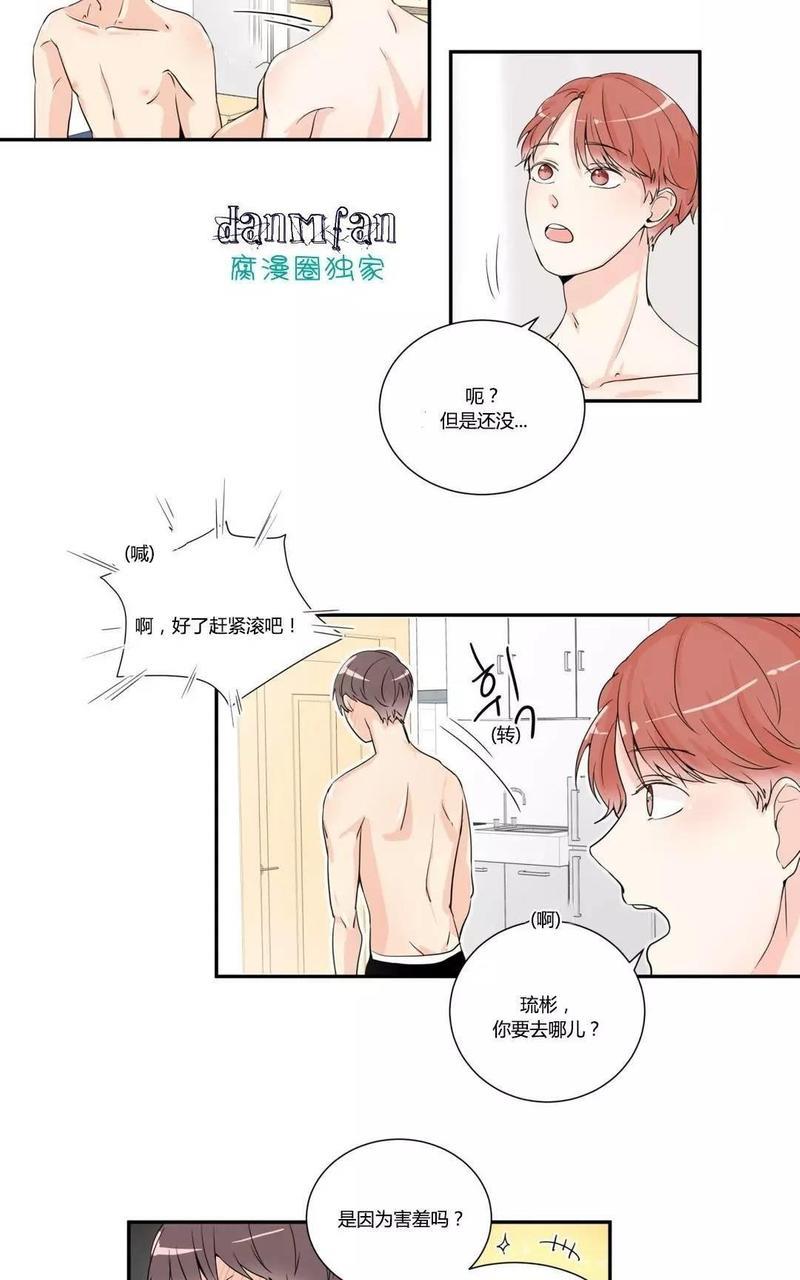 窗外的窗[耽美]韩漫全集-第7话无删减无遮挡章节图片 